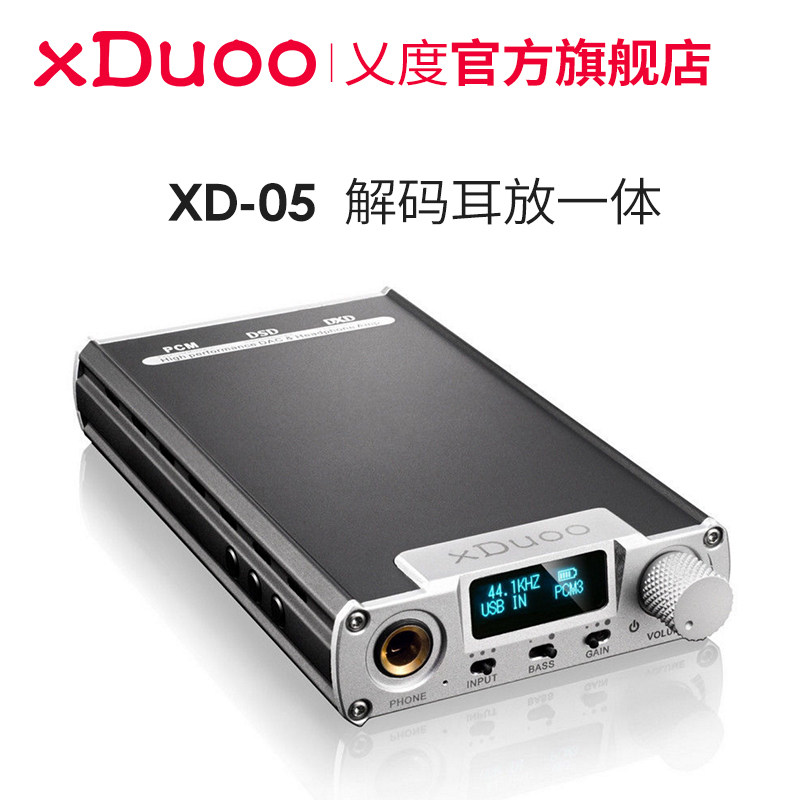 乂度 xduoo XD-05 解码耳放一体机