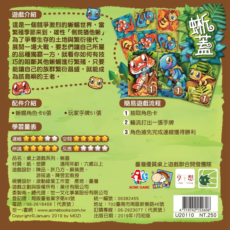 [Day X Day Board Game] Battle of Lizard Lizard Phiên bản Trung Quốc của trò chơi giải đố thiếu nhi gốc - Trò chơi trên bàn