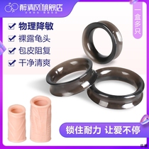 Prepuce block ring too long orthosis male lock fine collar invisible sex toy sex toy sex tool ring cutter