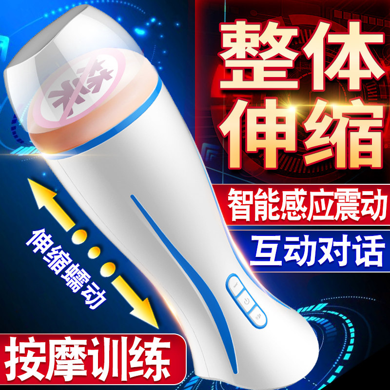 Automatic Aircraft Cup male Clip Suction True Fall Mode Play Captain Comforter Special Artisan Heating Electric