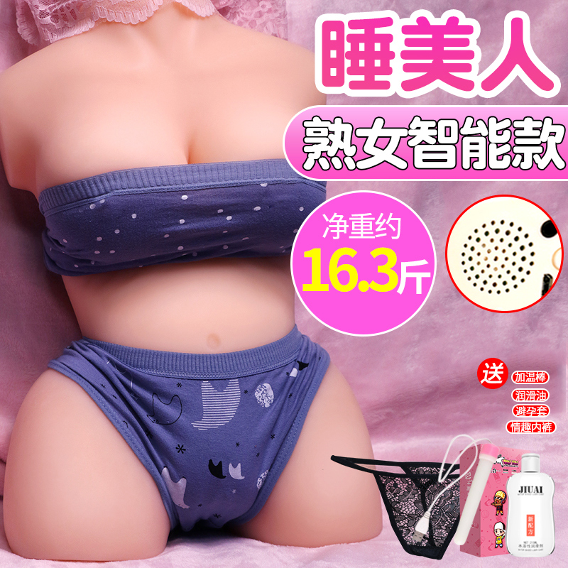 Aircraft cup men's products half-body inverted film mature female silicone solid doll real young woman adult inverted mold inflatable real yin