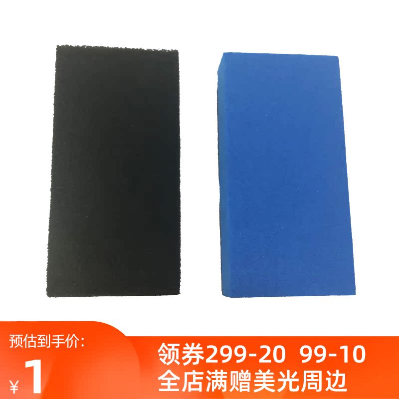 Car beauty crystal coating construction special sponge block Imported high density car coating crystal coating sponge rub