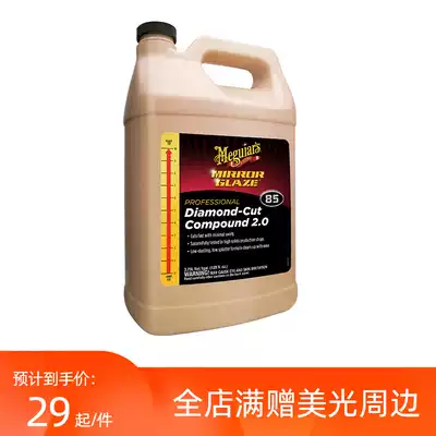 Meiguang Kong strong abrasive paint surface grinding speed high efficiency American original import 1 gallon M8501