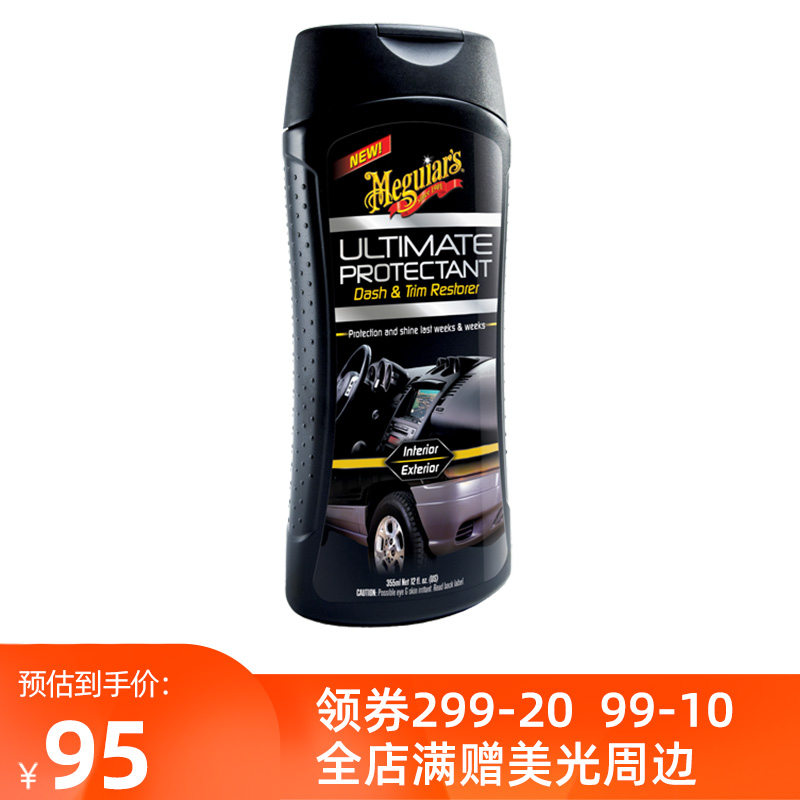 Beauty Light Interior Automotive Watch Board Wax Meter Board Decontamination on Gloss Coated Plastic Rubber Wash Maintenance G14512