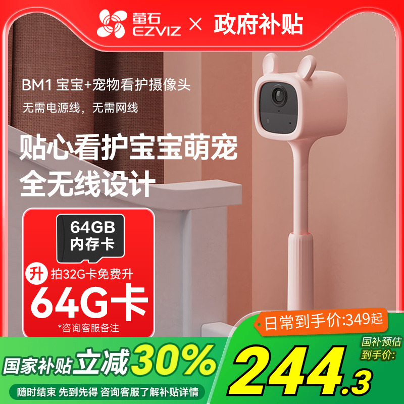 EZVIZ ベビーモニタリングケアデバイス 睡眠泣きリマインダー ベビーモニターケアデバイス ベビー泣きモニター