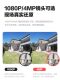 Fluorite C3W High-Definition Outdoor Monitor Outdoor Intercom Wireless Camera Full-Color 4 Million Fluorite Cloud Camera