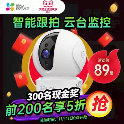 Monitor home remote mobile phone c6c fluorite c6cn indoor dialogue wireless camera head fluorite Cloud Camera