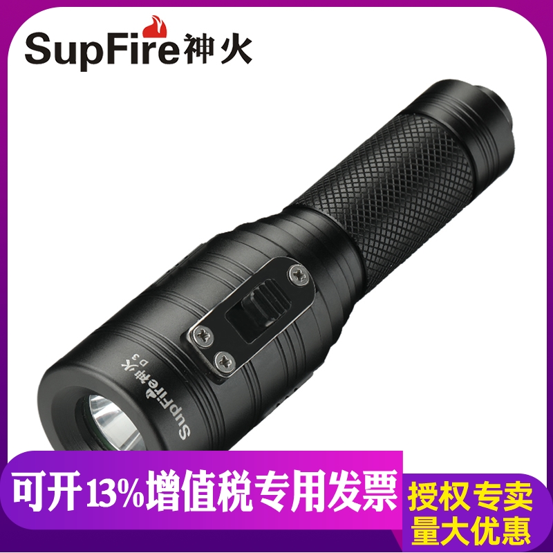 Supfire Shenhuo D3 Professional Diving Glare Flashlight LED Charging 18650 Battery IPX8 Waterproof Super Bright