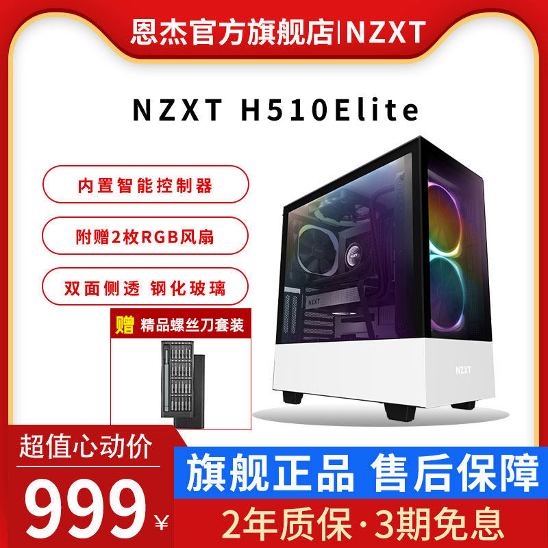 Enjie NZXT H510Elite Smart Pc Gaming Chassis Desktop Water Cooled ATX Side Penetrating ITX Tower DIY