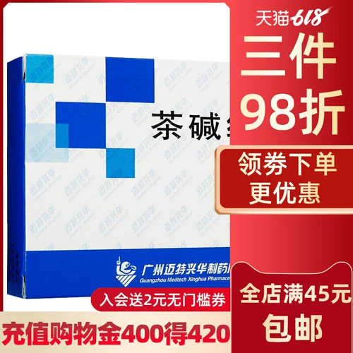 舒弗美 Камеллия -калиновая медленная таблетки 0,1 г*24 таблетки/ящик -бронхиальная астма для обеспечения бронхита сердечной недостаточности, кашля, астмы, легочной пневмонии, обструктивного легочного пневмотита, бронхита