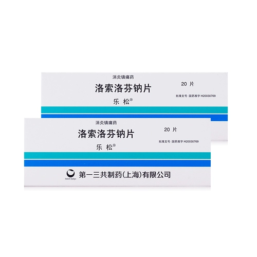 乐松 Таблетки на натрия в Лосюопрофене 60 мг*10 таблетки ревматоидного артрита остеомиоконит остеоартрит поясничный боль в плече Периартит шея и синдром запясть