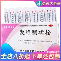 国缔 De Annan Полистоун йод Эмболия 7 зерна кандидоистской бактериальной инфекции инфекции геморрой вагинит геморрой вагинит