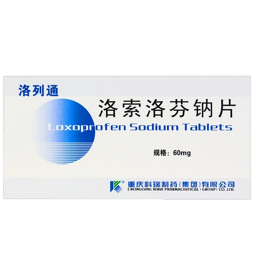 洛列通 Таблетки натрия в Лосюопрофене 60 мг*24 таблетки/ящик -ревматоидный артрит, остеоартрит, боль в пояснице, периартрит, синдром шеи и запястья