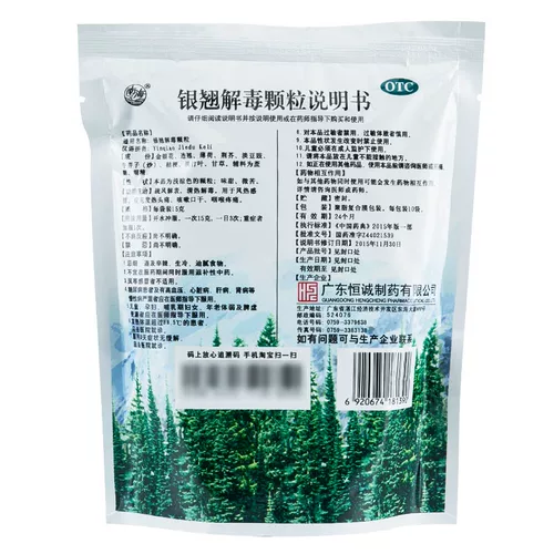 南海 Гранулы для детоксикации Yinqiao, 15 г * 10 пакетов, лихорадка, ветер-жара, простуда, лихорадка, сухость во рту, боль в носу и горле