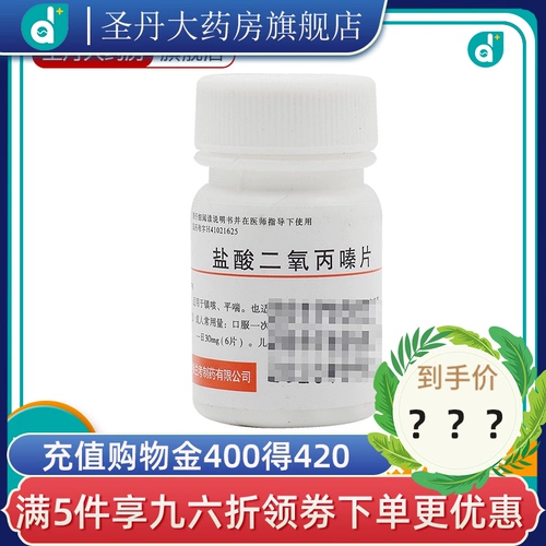 金不换 5 мг*100 таблеток противотуирующих и гидрохлоридных таблеток астмы также подходят для лечения крапивниц и зуда кожи.