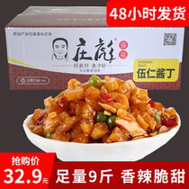Zhuang Biao pickles Wu Ren sauce ding with box 10 kg spicy crispy dried radishes whole box hors doeuvres pickles Next meal