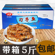 Jin Chu fu unruly fish with a box of 5kg bulk spicy small fish dried ready-to-eat Hubei specialty