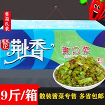  Jingxiang refreshing dishes 9 kg spicy diced radish meals appetizers pickles pickles in bulk