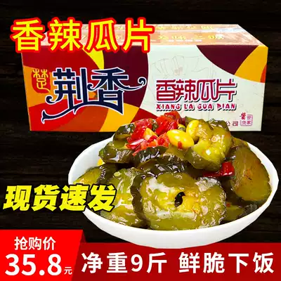Jingxiang spicy melon slices 9kg sauce cucumber appetizing cucumber appetizing cucumber under the meal soybean sauce melon pickled Pickles whole box