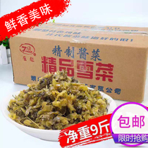 Zhuangbiao snow vegetable net weight 9kg pickles farm potherb mustard pickles under food appetizer pickled cabbage bun stuffing