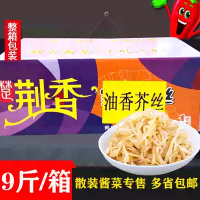 Jing Sen oil fragrant mustard 9kg cabbage spicy pickled mustard greens