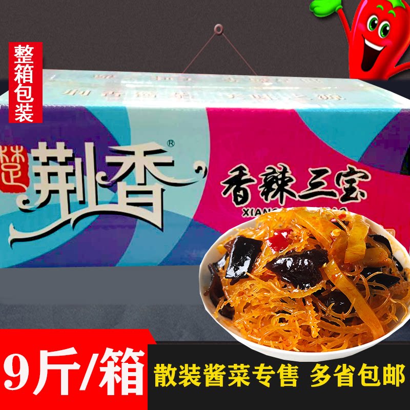 Jingxiang spicy Sambo 9 pounds of red oil fungus appetizer mustard silk spicy cauliflower pickles pickles pickles