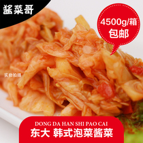 Korean kimchi 9kg Korean spicy cabbage authentic sour spicy cabbage Korean style pickles