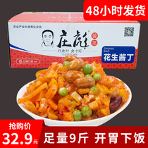 Zhuang Biao peanut butter diced pickles spicy red radish in a box of 10 catties of dried red oil radish appetizer Pickles