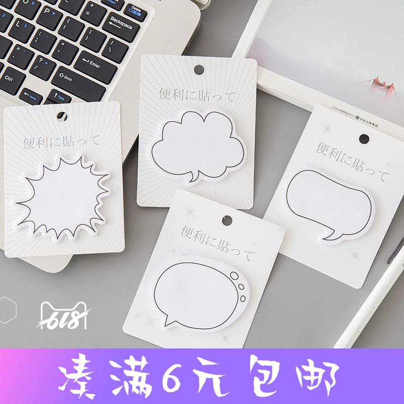 Leave a message Forget things N times Paste post-it notes Post-it notes This note paper Creative Japanese cute dialog stationery