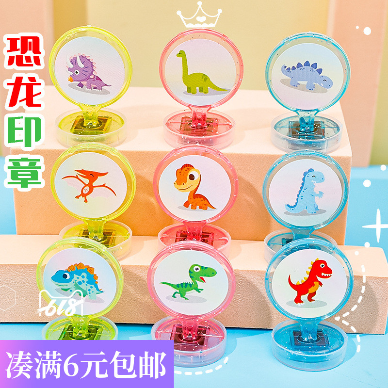 Children Dinosaur Seal Cartoon Kindergarten Teachers Award Children Animal Medals Small Gift Sealed Prizes-Taobao