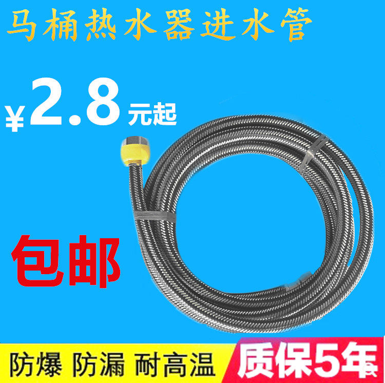 Ultra-long lengthened metal braided pipe stainless steel wire pipe hose water inlet pipe toilet pipe tap water inlet