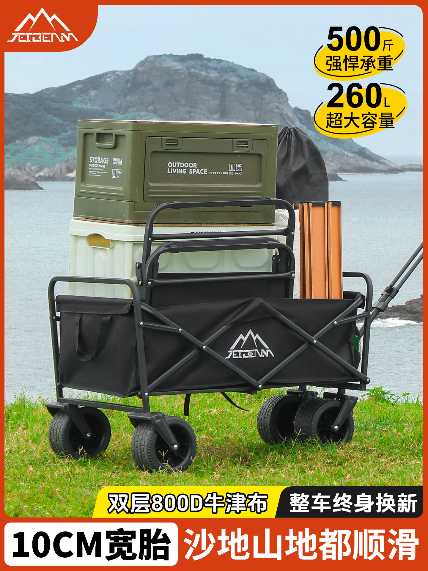 Jetbeam Camping Cart, Camp Picnic Camping Trailer, Travel Trolley, Foldable, Children Can Lie down