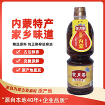 Flax oil household pure old-fashioned aromatic hot pressed flax oil edible oil Inner Mongolia pure flaxseed oil 1L