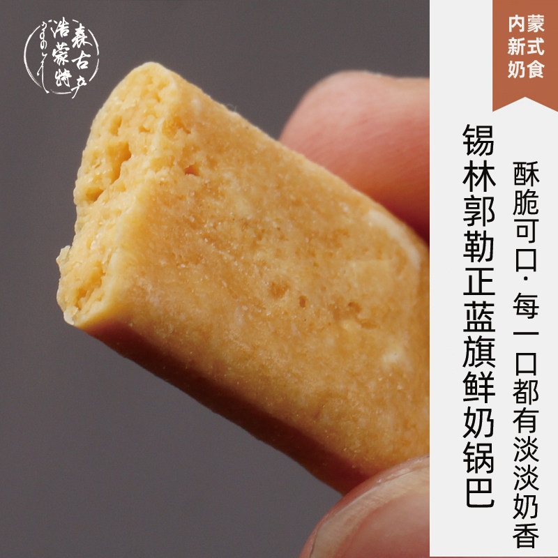 Milk Guoba Inner Mongolia Bulk Crispy New Product Independently Packed Fresh Milk Guoba Buttercream Dairy Products Without Non-dairy Creamer