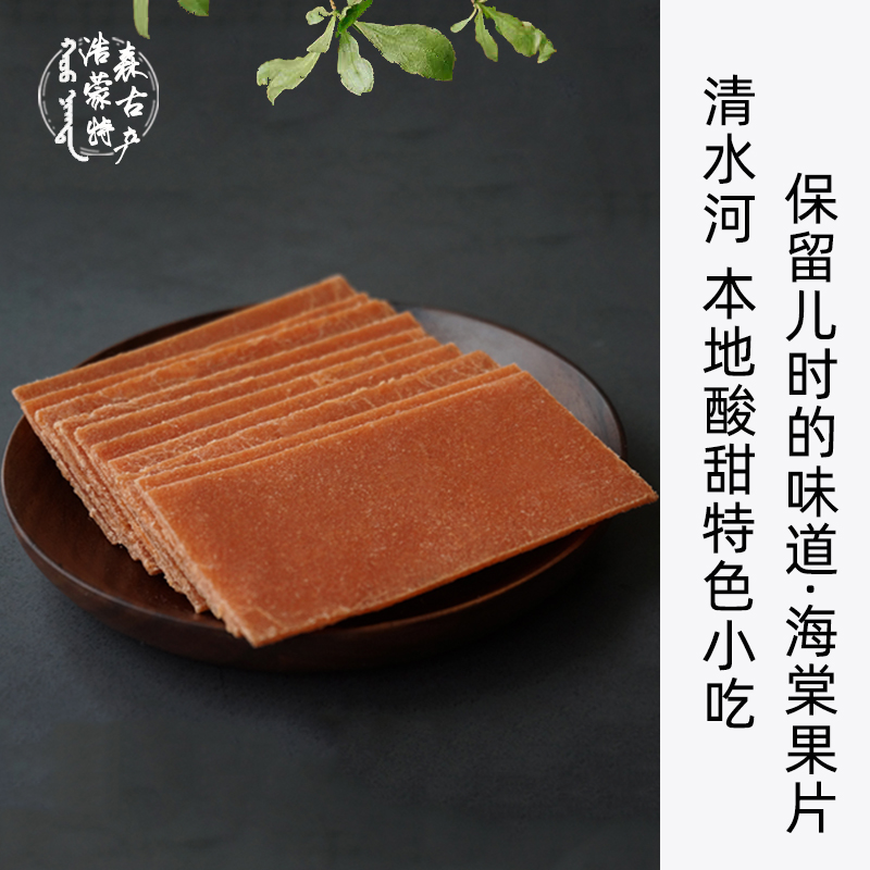 Begonia fruit slices without additives and scattered red fruit large old-fashioned Qingshui River traditional Begonia fruit Dan skin slices