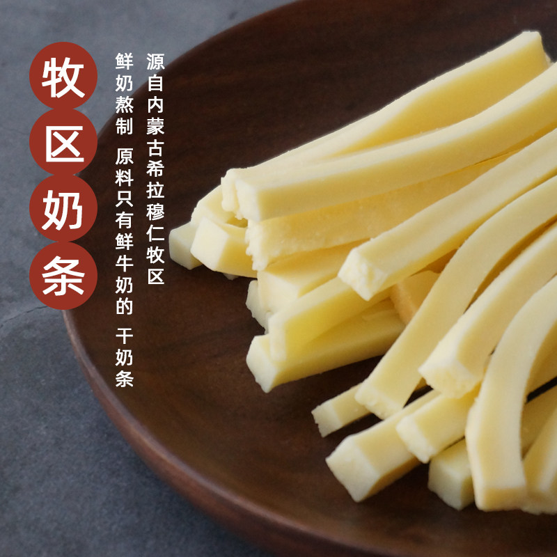 Inner Mongolia specialty pastoral area original taste hard dry pure cheese strip additive-free snack fresh milk production 248g