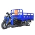 Xe mô tô ba bánh mới 200 nước làm mát bằng nước Longxin Zongshen vận chuyển hàng hóa bằng điện nông nghiệp xe ba bánh