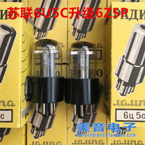Poison Acoustic tube Soviet box 6U5C upgrade 6Z5P 6X5 6 X5GT 1274 tube provided pairing