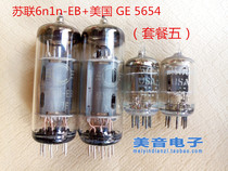 Upgrade matching tube 6P1 6J1 bile machine poison sound fever level with Soviet 6p1 USA 5654