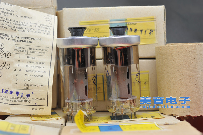 真空管 RY-50 未使用 4本 真空管 ry-50 管 4本 2つソケット 真空管 RY-50 未使用 4本 真空管 ry-50 管 4本 2つソケット