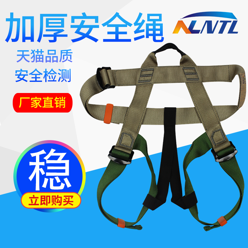Naiteli half-length belt outdoor expansion rock climbing seat belt high-altitude work safety belt downhill equipment portable