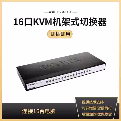 Original D-link Friends DKVM-116C 16-port PS 2USB hybrid rack KVM switcher