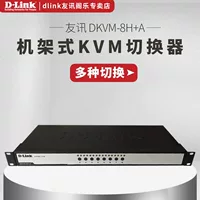 Оригинал D-Link/You News DKVM-8H+8-портовая PS/2-USB КВКМ КВС