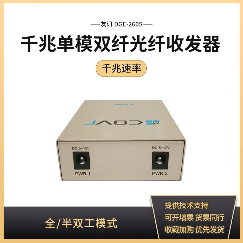 D-LINK dlink DGE-260S one thousand trillion single-mode double slim fiber transceiver dual-core photoelectric converter module SC connector 20 km 2 light 1 electric