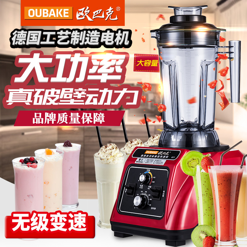 Obak milk tea shop Commercial smoothie machine Household smoothie machine Shaved ice Shaved ice machine mixer Milkshake Freshly ground soymilk