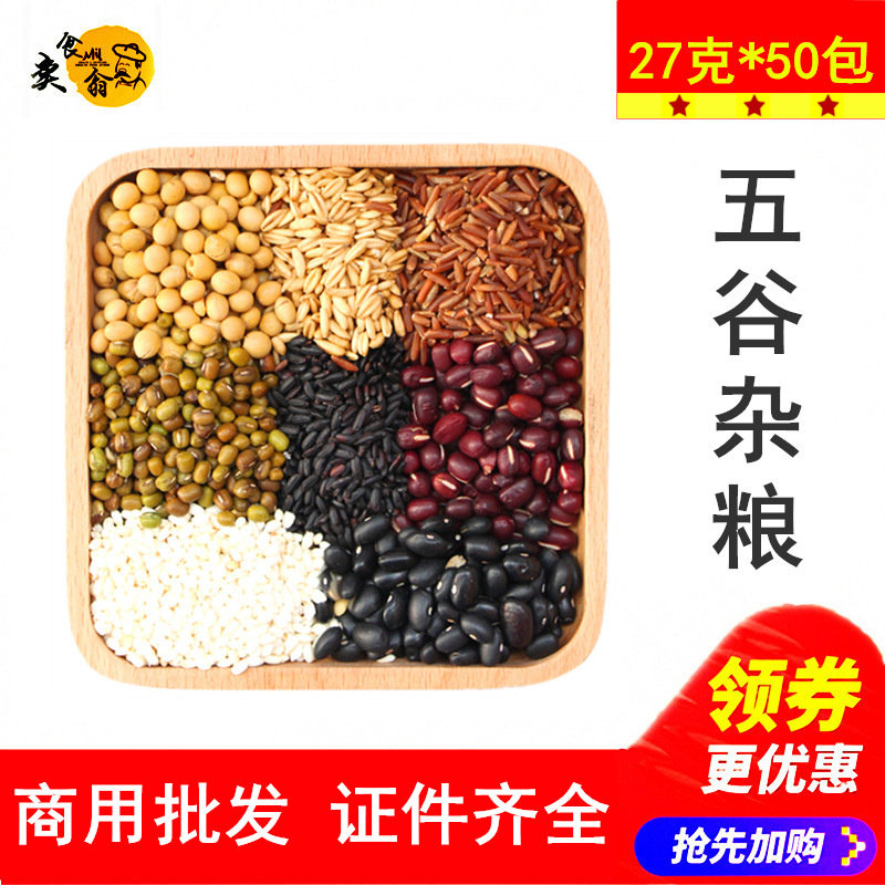 Five Cereals Miscellaneous Grain Soy Milk Raw Material Bag Low Temperature Baking Cooked Now Mill Five Grain Soy Milk Bag Bagged Free of Cooked Commercial Wholesale