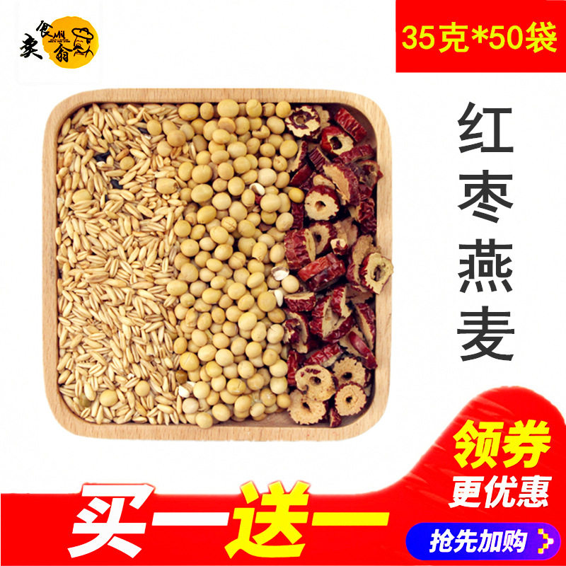 Red Date Oat Soybean Milk Raw Material Bag Now Grinding Soybean Milk Raw Material Commercial Baking Cooked Soy Milk 5 Gu Cereals Bagged Grain Bagged