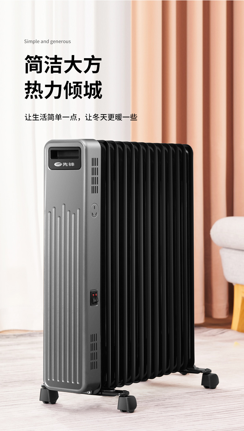 先锋 13片电油汀取暖器 2200w 图18