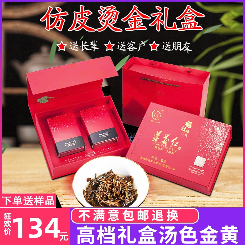 Wan Ji Xiang Guizhou Tea Zunyi Black Tea 2021 New tea remember 1935 Stomach black Tea Gift box 400g