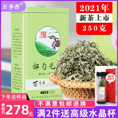 Guizhou Tea Duyun Maojian 2021 new tea green tea Mingxen special bud tea cloud 250g bulk